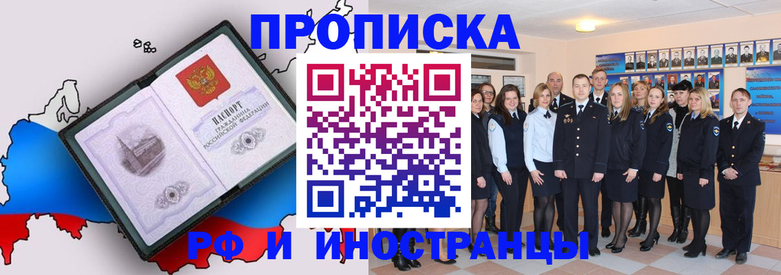 временная регистрация недорого в Пересвете